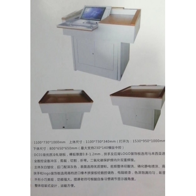 多媒體控制臺