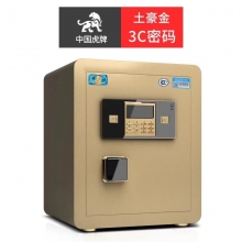 保險柜