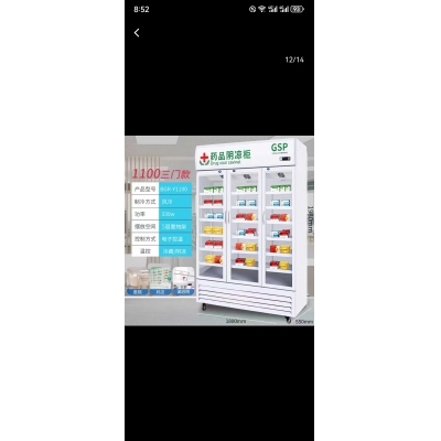 陰涼柜