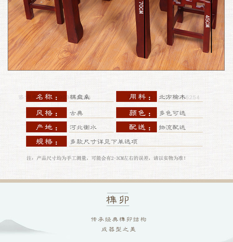 4詳情棋盤桌_14.jpg